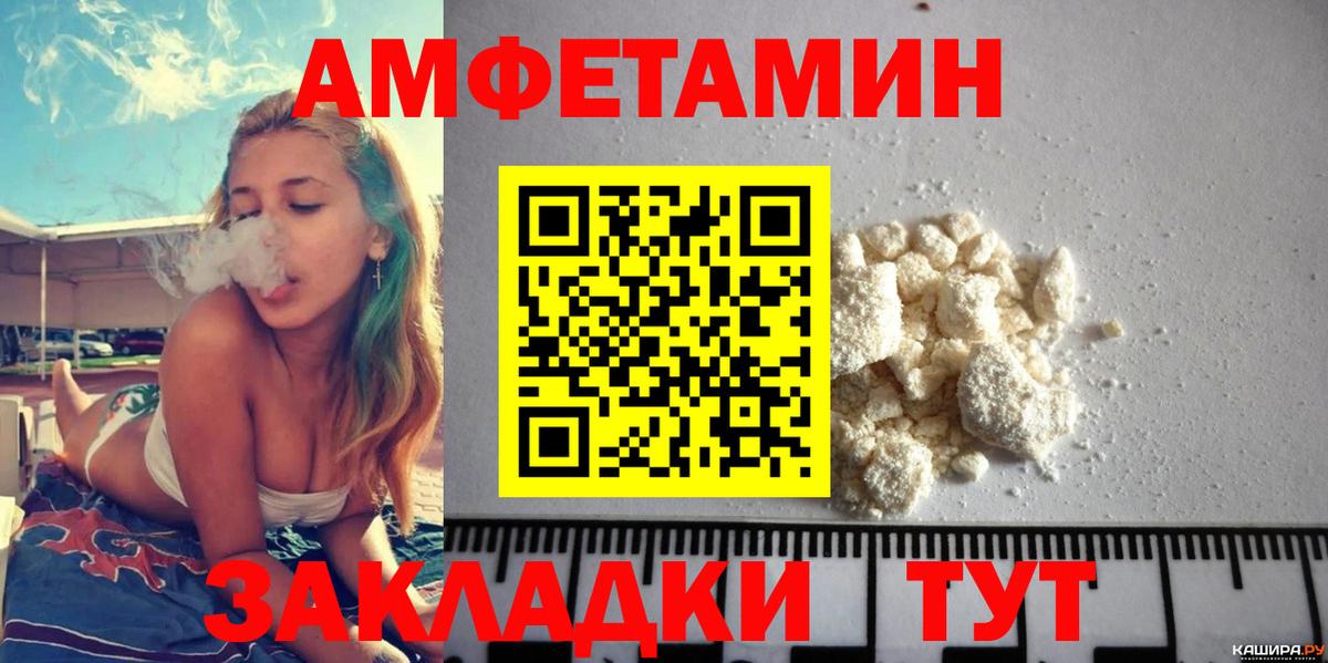 АМФЕТАМИН VHQ Красногорск