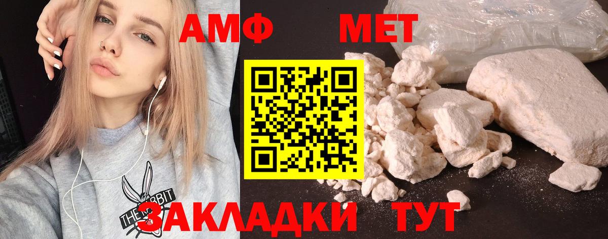 АМФ 98%  Амфетамин  Красногорск  Вход с VPN 