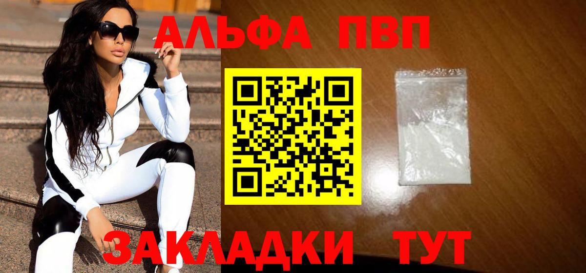 A-PVP СК  Вход с VPN  цены наркотик  A PVP СК КРИС  A PVP кристаллы  Красногорск 