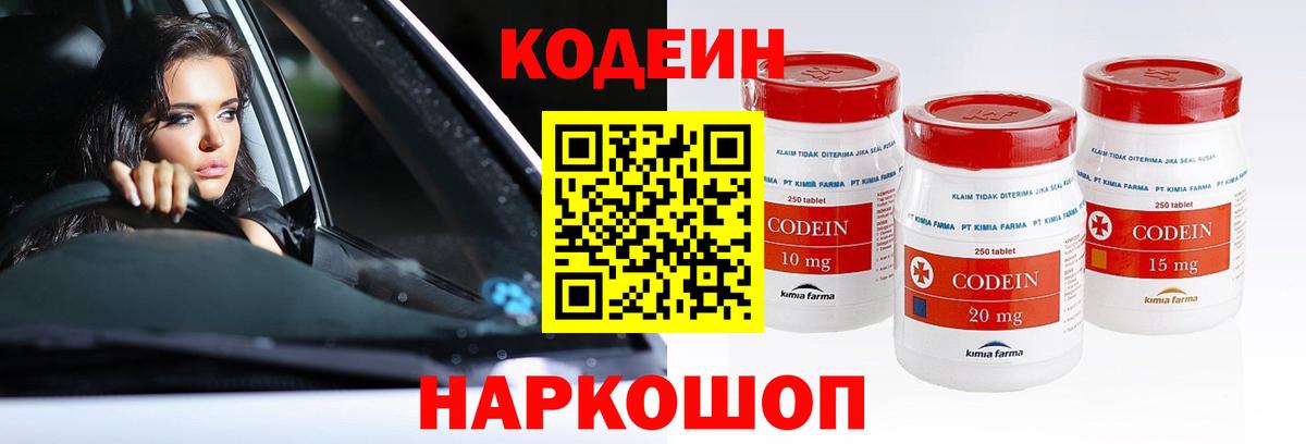 Красногорск  Кодеиновый сироп Lean Purple Drank  как найти наркотики  Вход с VPN 