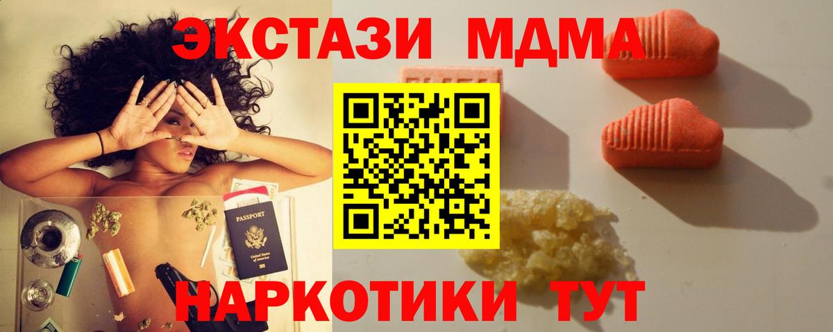 Ecstasy 280мг  Ecstasy  Ecstasy 99%  Красногорск  Вход с VPN 