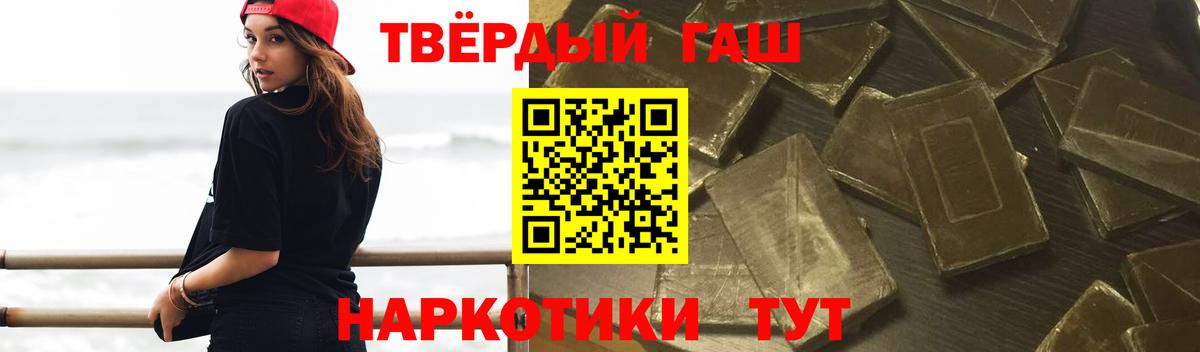 ГАШ  Вход с VPN  Красногорск  ГАШИШ VHQ  ГАШ гарик 