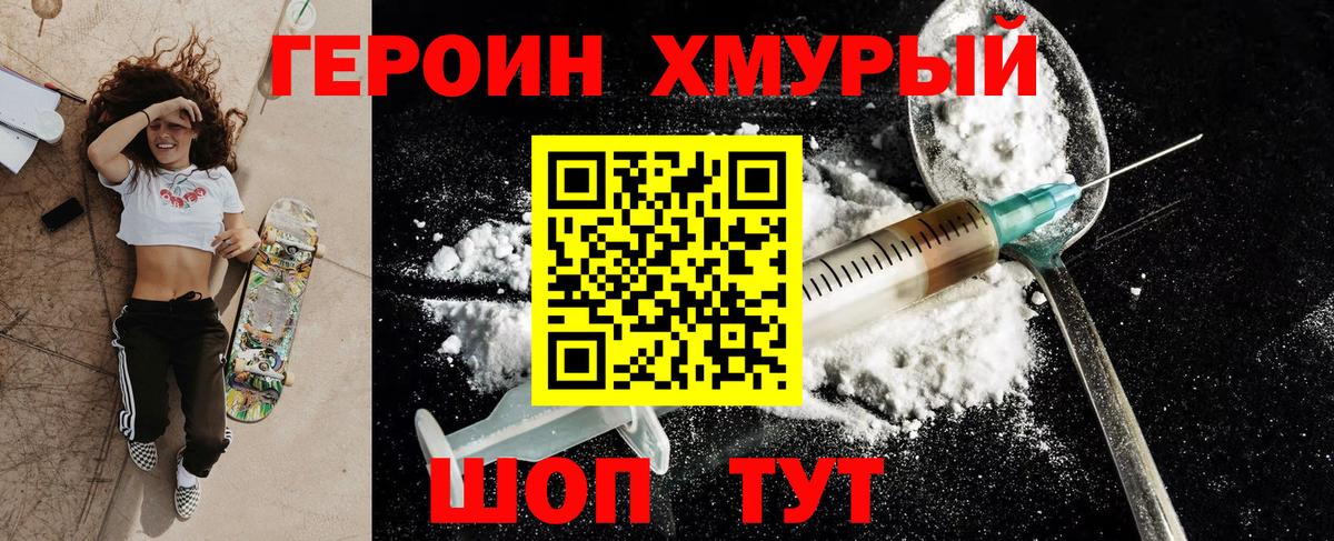 Красногорск  Героин афганец  Вход с VPN 