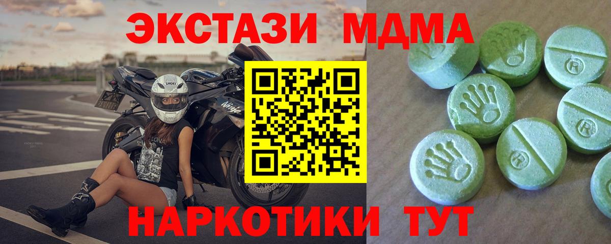 MDMA Molly  Вход с VPN  МДМА кристаллы  МДМА  Красногорск 