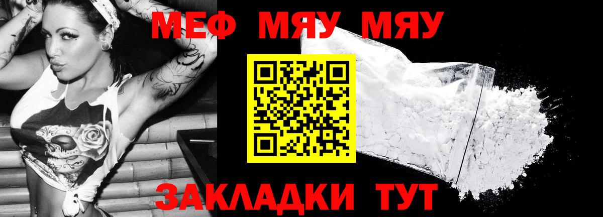 Мефедрон кристаллы  Мефедрон мука  Красногорск  Вход с VPN 