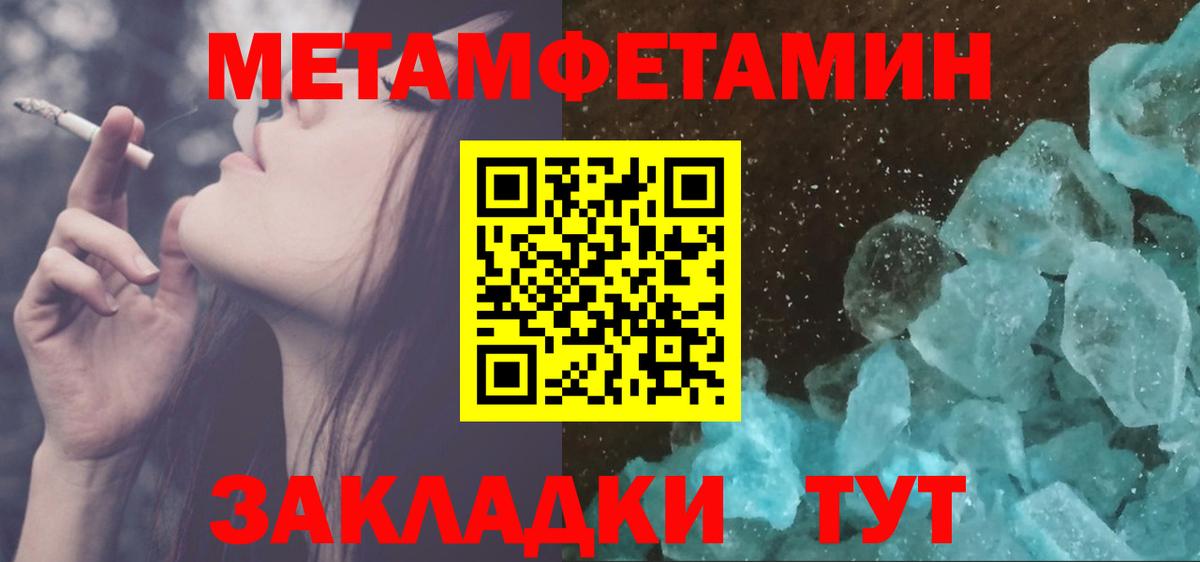Красногорск  Метамфетамин винт  Вход с VPN 