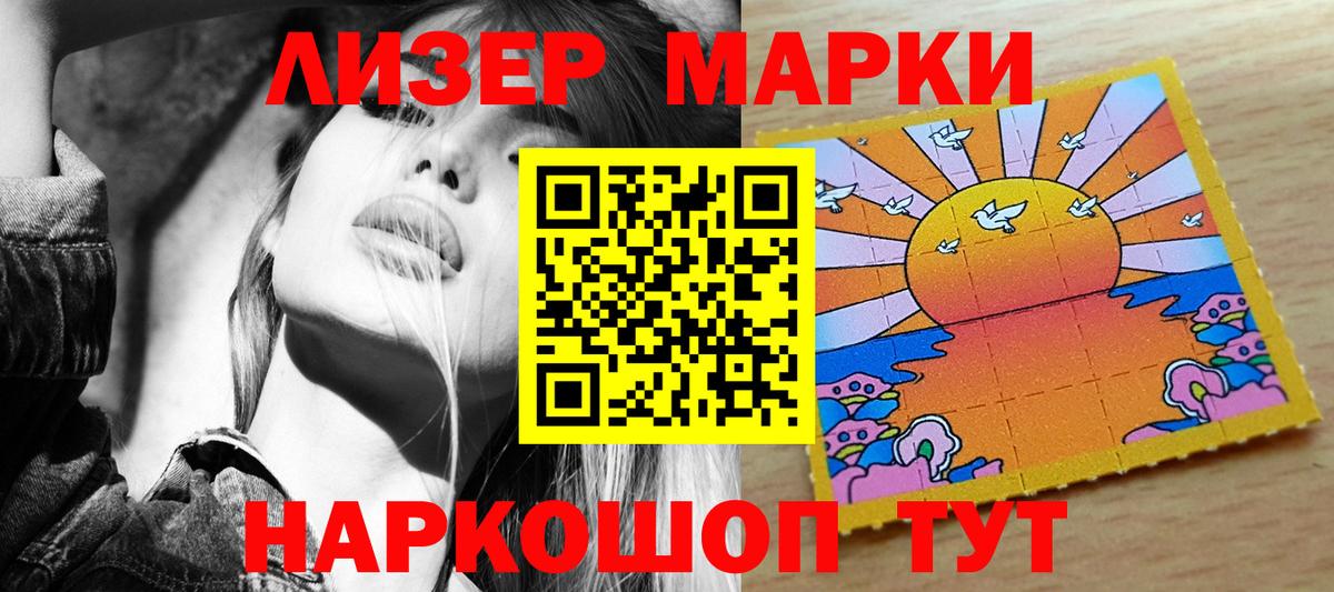 Марки N-bome 1,8мг Красногорск