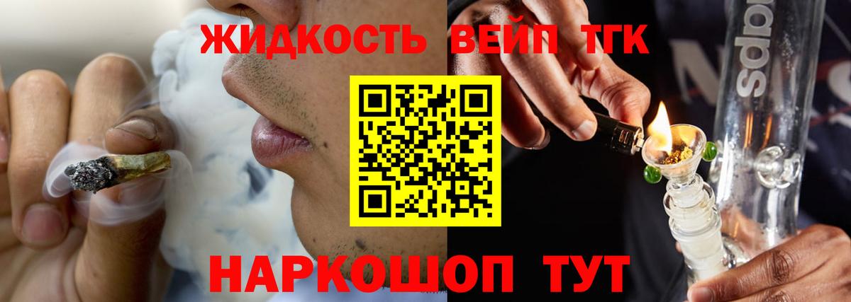 Дистиллят ТГК THC oil Красногорск